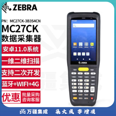 ZEBRA斑马 MC22/MC27 二维数据采集器 PDA手持终端 安卓盘点机扫码器 MC27CK 二维4G版-带摄像头