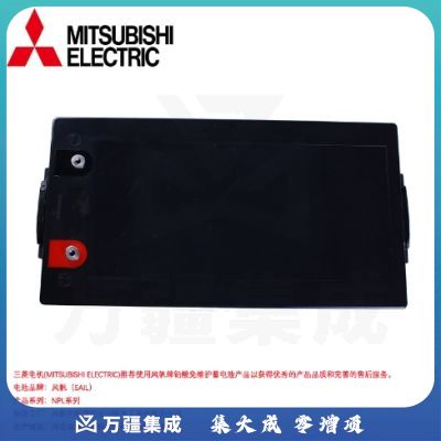 三菱电机(MITSUBISHI ELECTRIC) 6-NPL-250 不间断电源 铅酸蓄电池