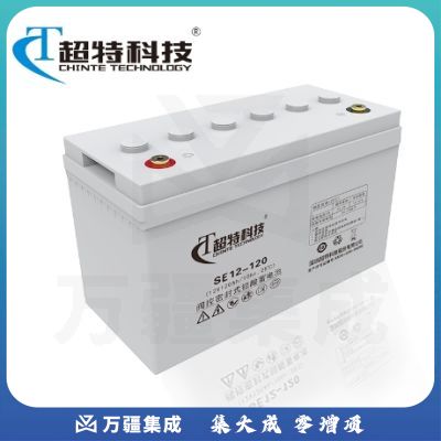 超特SE12-120AH免维护蓄电池