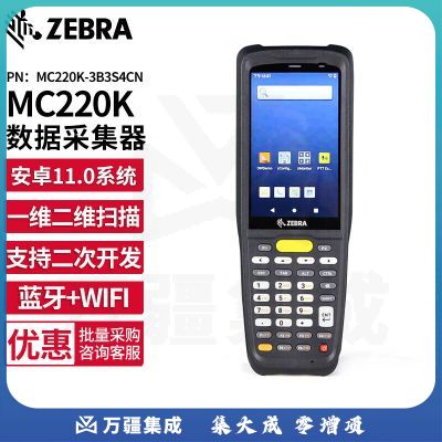 ZEBRA斑马 MC22/MC27 二维数据采集器 PDA手持终端 安卓盘点机 MC220K 二维WIFI版-带摄像头
