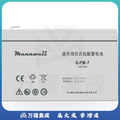 曼尼威(Mannweii) 6-FM-7 不间断电源 铅酸蓄电池