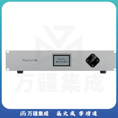 方图（FionTu）视频会议标准集成解决方案（真数字智能会议中心IMicCenter/MPro含软件）适用于30-40㎡ 项目
