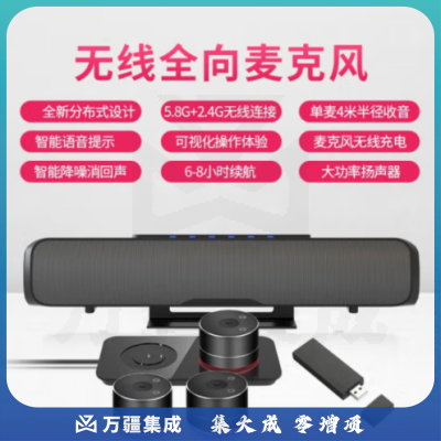 戴浦DP-Mate T100 大型视频会议室套装T100适用80-100㎡5.8G无线视频会议分布式全向麦克风12倍变焦USB视频会议摄像头