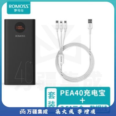 罗马仕40000毫安时充电宝22.5W 双向快充大容量移动电源户外电源智能数显适用于苹果华为小米OPPO