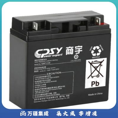 商宇GW1220不间断电源蓄电池