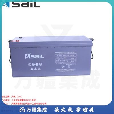风帆(SAIL) 6-NPL-200 不间断电源 铅酸蓄电池