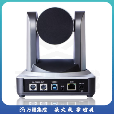 戴浦DP-UV10D 视频会议摄像头高清广角腾讯会议设备系统直播培训教育录播摄像机10倍变焦USB3.0+RS232+网口