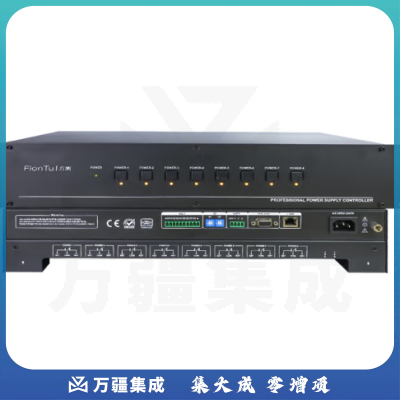 方图（FionTu）视频会议标准集成解决方案（可编程电源管理器FT-8PWR）适用于60-80㎡