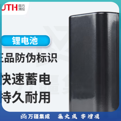 南方测绘（SOUTH）RTK机器通用大容量锂电池测量工程GPS适用 3400mAh