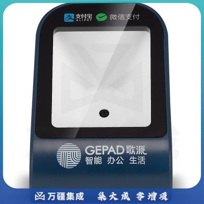歌派（GEPAD）H-200 扫描枪 二维码扫码枪扫码盒子 商超药店收银开票扫描平台 医保电子凭证码健康码
