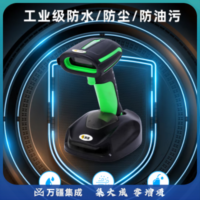 科密(comet)YS30D 无线一维码扫描枪扫码枪条码枪 工业级防水防尘防油污 生产制造条码 配充电座