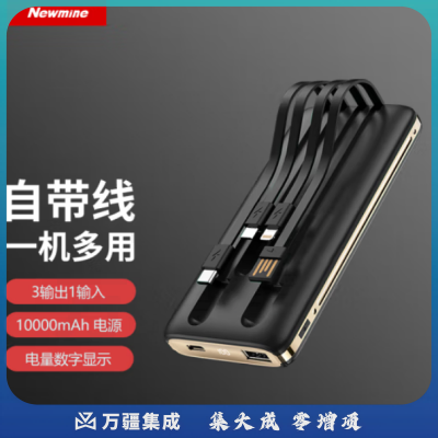 纽曼（Newmine）AL01 10000毫安时充电宝 自带四线数显移动电源 黑
