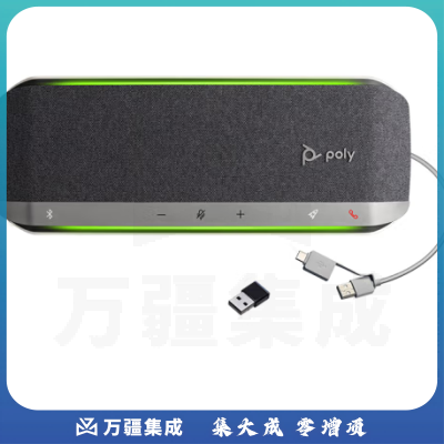 博诣 POLY SYNC40+全向麦克风 视频会议桌面扬声器 全双工2台串联 适合10-60㎡会议室