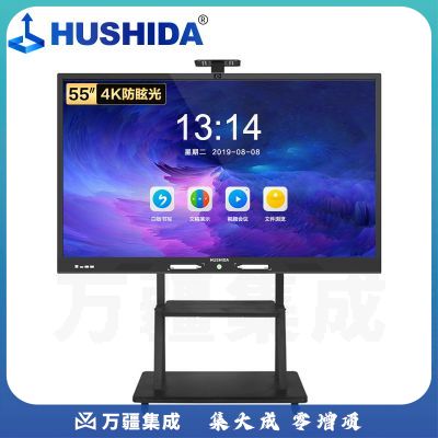 互视达（HUSHIDA）55英寸会议平板多媒体教学一体机触控触摸电子白板视频会议4K防眩光+双系统i5 XSKB-55