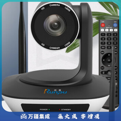 润普(Runpu)视频会议摄像头RP-V1080W 2.4G无线摄像机大广角4K800万像素超清教育录播直播远程会议摄像机