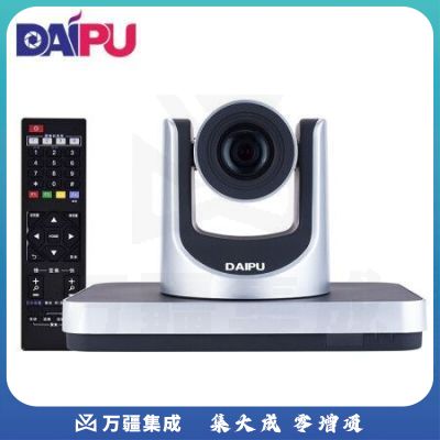 戴浦DP-HD112R 高清视频会议摄像头/12倍变焦1080P高清/会议摄像机软件系统设备