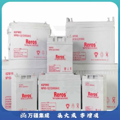 雷诺士(Reros) 24-12C电池 （10年长寿命 Reros 12V/24AH ）