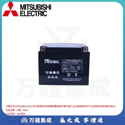 三菱电机(MITSUBISHI ELECTRIC) 6-NPL-24 不间断电源 铅酸蓄电池