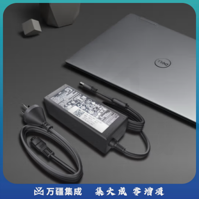 戴尔(DELL)成就3400 灵越14Pro-5418 笔记本电脑电源适配器充电线原厂配件 65W-4.5mm接口