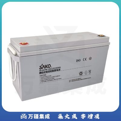 三科SAKO 12V150AH免维护铅酸蓄电池