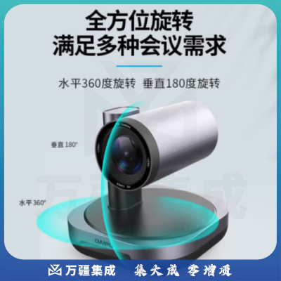 戴浦（DAIPU）DP-UK310W 视频会议摄像头1080P高清10倍光学变焦2.4G无线连接