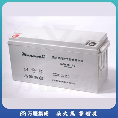 曼尼威(Mannweii) 6-GFM-150 不间断电源 铅酸蓄电池