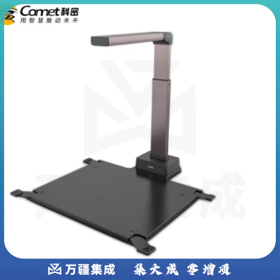 科密 A5318高拍仪 2200万高清像素