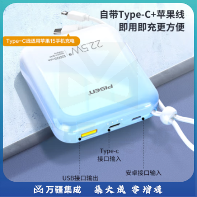 品胜充电宝自带线渐变色22.5W超级快充10000毫安大容量轻薄便携移动电源适用苹果iPhone15小米华为P70