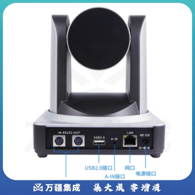 戴浦DP-UV10C 视频会议摄像头高清广角视频会议直播培训教育录播摄像机10倍变焦US+LAN+RS232+音频接口