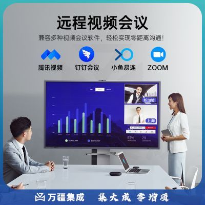 皓丽（horion）智能会议平板电视 交互式电子白板教学办公一体机 4k触摸大屏电视/E55英寸 智慧屏