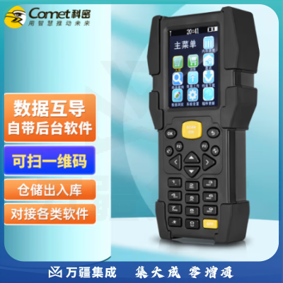 科密(comet)A8 无线一维码盘点机扫描枪条码枪数据采集器 PDA手持终端 仓库出入库离线盘点 可对接ERP