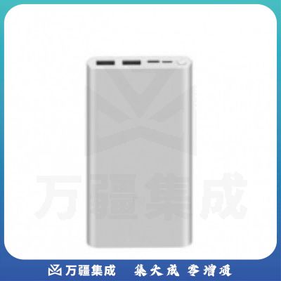 小米移动电源3 快充版（10000mAh）KX001