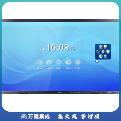 YCZX 会议一体机视频会议平板 YC650-JX