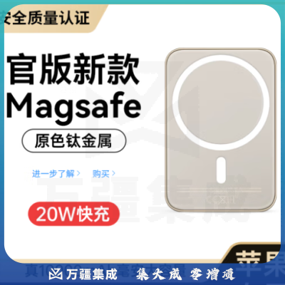 慧多多【3C认证丨20000毫安】苹果磁吸充电宝Magsafe无线PD20W快充适用iPhone15/14/13/12专用移动电源 1万毫安【全原功能丨快充不伤机】 可上飞机超大容量小巧便