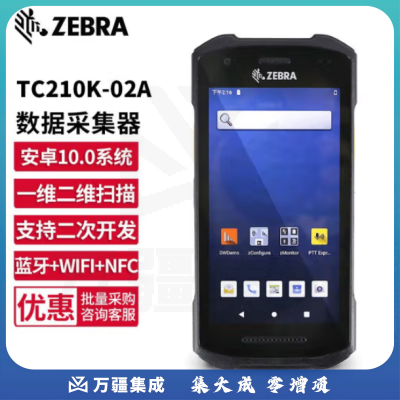 斑马TC210K-02A TC21/TC26 二维数据采集器 PDA手持终端盘点机 标配 3+32G WIFI