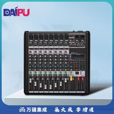 戴浦(DAIPU)DP-MX8 8路专业调音台带MP3播放多路控制效果视频会议混响