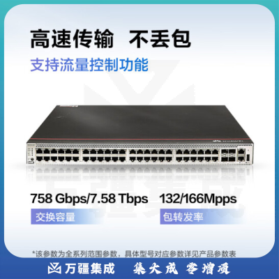 华为企业级交换机48口千兆电口+4口千兆光三层全管理核心汇聚S5731S-H48T4S-A