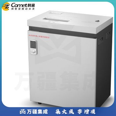 科密 铂盾P-5150 国家二级保密认证专业销毁碎纸机 大型办公商用粉碎机