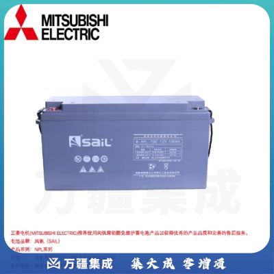 三菱电机(MITSUBISHI ELECTRIC) 6-NPL-150 不间断电源 铅酸蓄电池