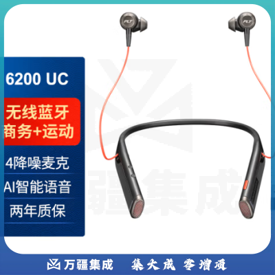 博诣Poly缤特力 6200UC主动降噪蓝牙耳机 话务办公会议耳机耳麦/高清商务语音/入耳式颈挂式降噪/黑