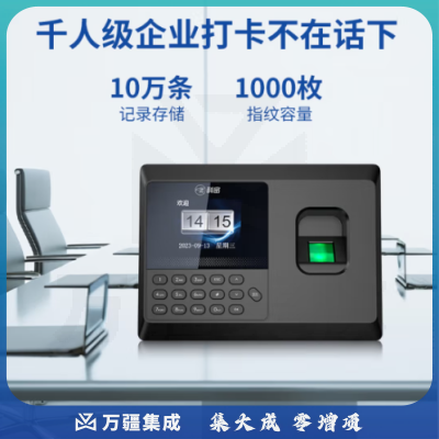 科密(comet) 指纹识别考勤机 彩屏指纹考勤机打卡机卡钟 免网络免软件 设置简单 自动生成报表 E101