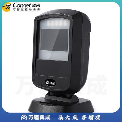 科密 PT-288 二维码扫描器