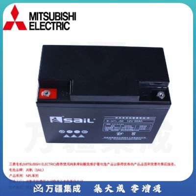 三菱电机(MITSUBISHI ELECTRIC) 6-NPL-50 不间断电源 铅酸蓄电池