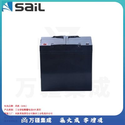 风帆(SAIL) 6-NPL-55 不间断电源 铅酸蓄电池