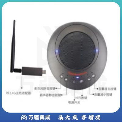 戴浦DAIPU视频会议全向麦克风DP-GX8 USB免驱适用60平米会议室