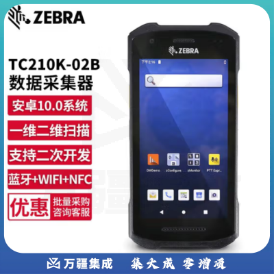 斑马tc210-b TC21/TC26 二维数据采集器 PDA手持终端盘点机 标配 3+32G WIFI