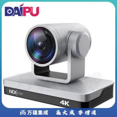 戴浦DP-VX880N 视频会议高清4K视频会议摄像头支持POE 12倍变焦特写视频会议摄像机视频会议系统
