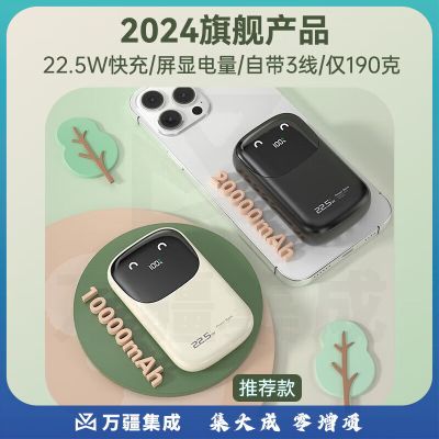 纽曼（Newmine）AL35户外移动电源自带线10000毫安大容量小巧便携22.5W超级快充充电宝四输出 奶茶色