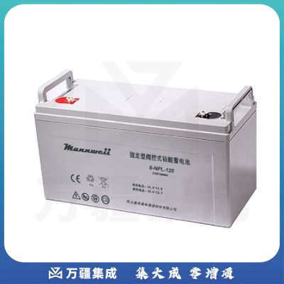 曼尼威(Mannweii) 6-NPL-120 不间断电源 铅酸蓄电池