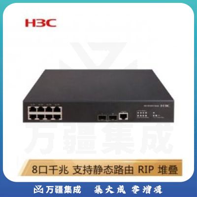 华三（H3C）LS-5120V2-10P-LI 8口全千兆智能网管企业级网络交换机